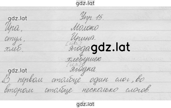 Решение задания № 15 — страница 1
