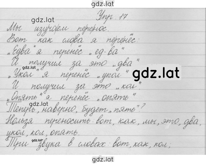 Решение задания № 17 — страница 1