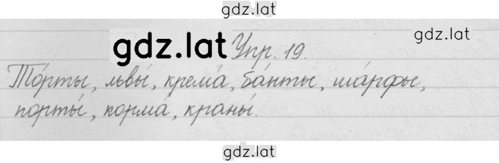 Решение задания № 19 — страница 1