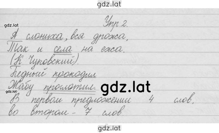 Решение задания № 2 — страница 1