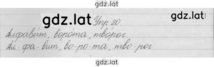 Решение задания № 20 — страница 1