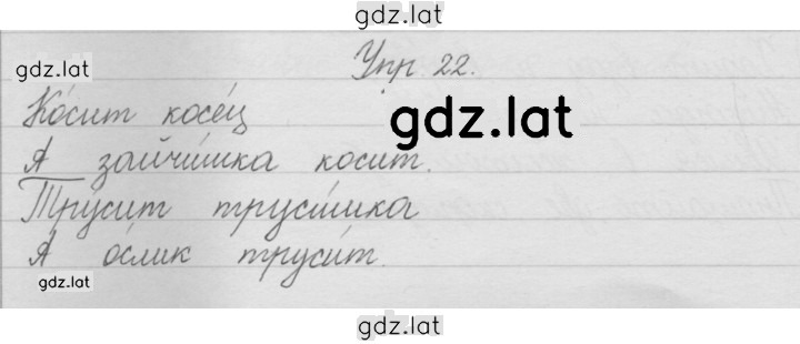 Решение задания № 22 — страница 1
