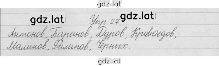 Решение задания № 27 — страница 1