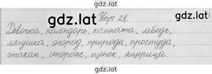 Решение задания № 28 — страница 1