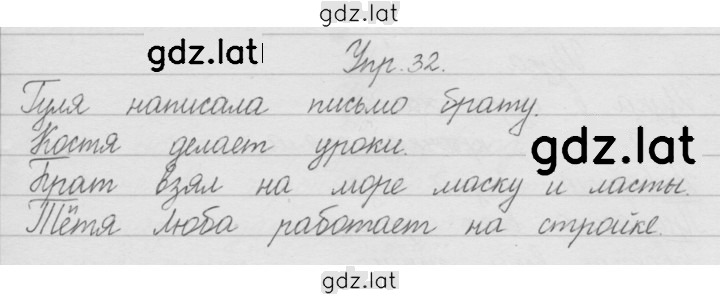 Решение задания № 32 — страница 1