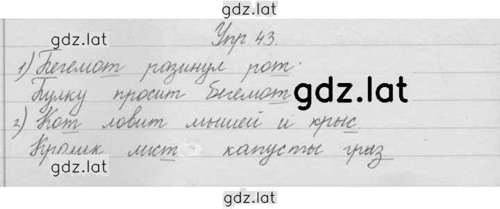 Решение задания № 43 — страница 1
