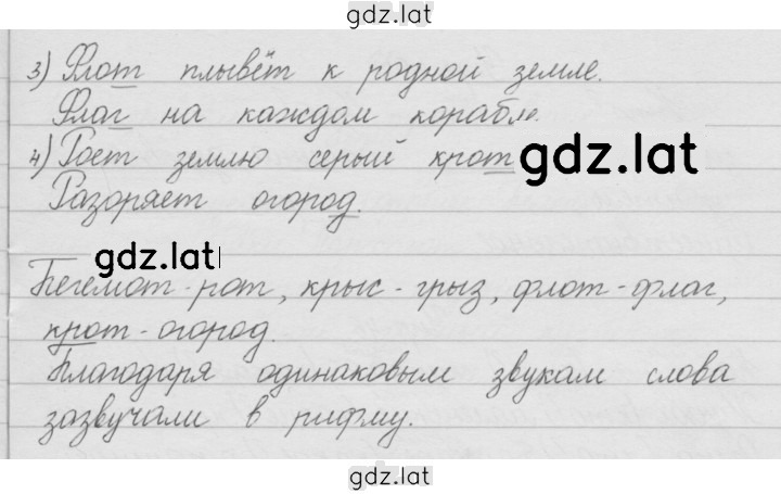 Решение задания № 43 — страница 2