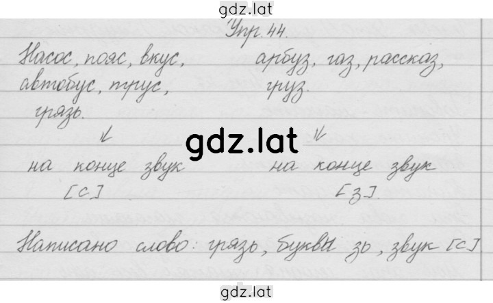 Решение задания № 44 — страница 1
