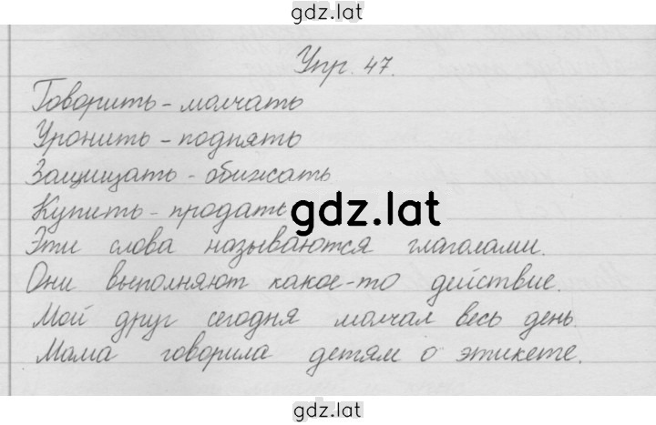 Решение задания № 47 — страница 1