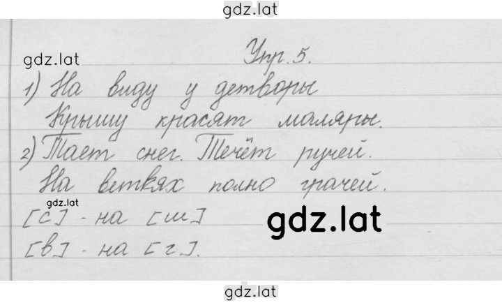 Решение задания № 5 — страница 1