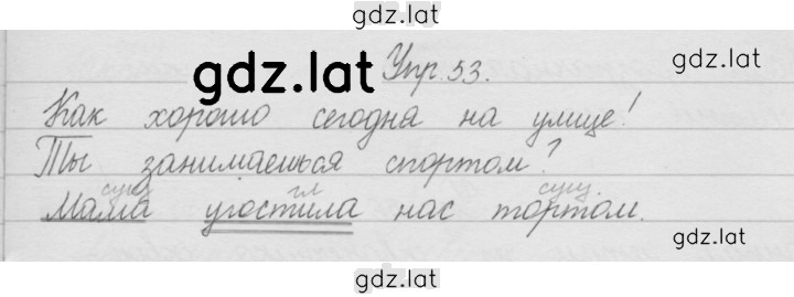 Решение задания № 53 — страница 1