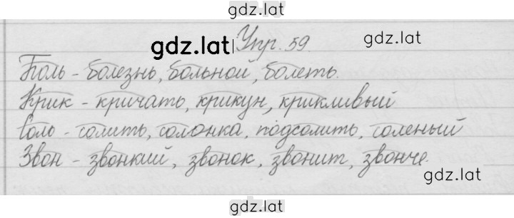 Решение задания № 59 — страница 1