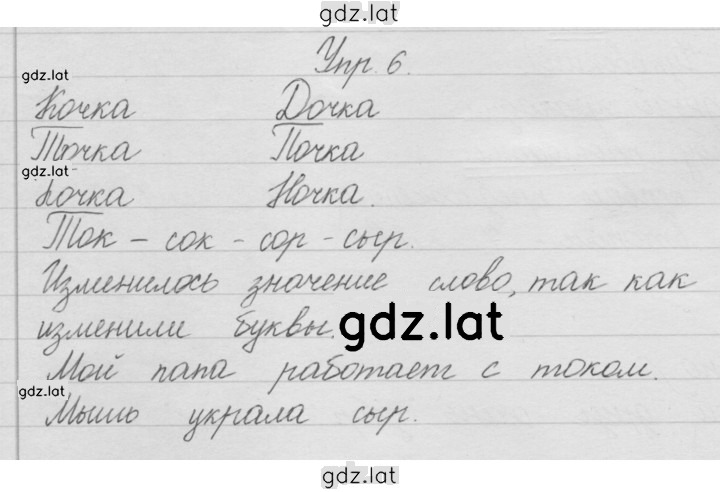 Решение задания № 6 — страница 1