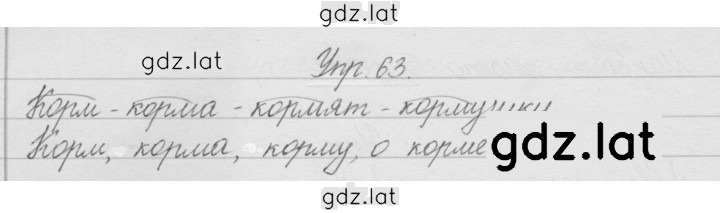 Решение задания № 63 — страница 1