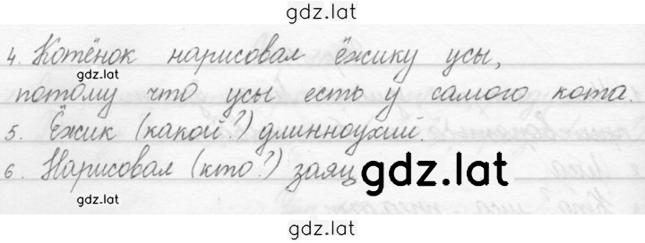 Решение задания № 117 — страница 2