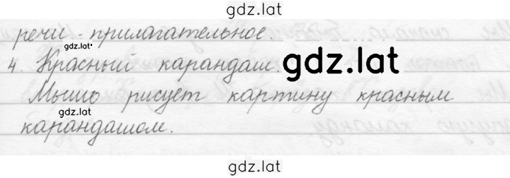 Решение задания № 120 — страница 2