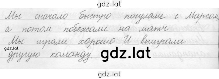 Решение задания № 122 — страница 2