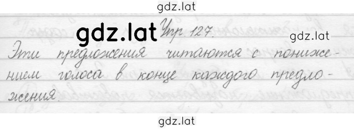 Решение задания № 127 — страница 1