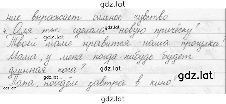 Решение задания № 132 — страница 2