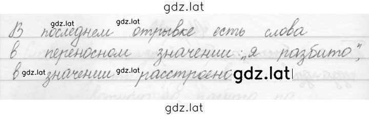 Решение задания № 154 — страница 2