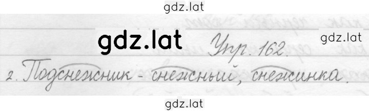 Решение задания № 162 — страница 1