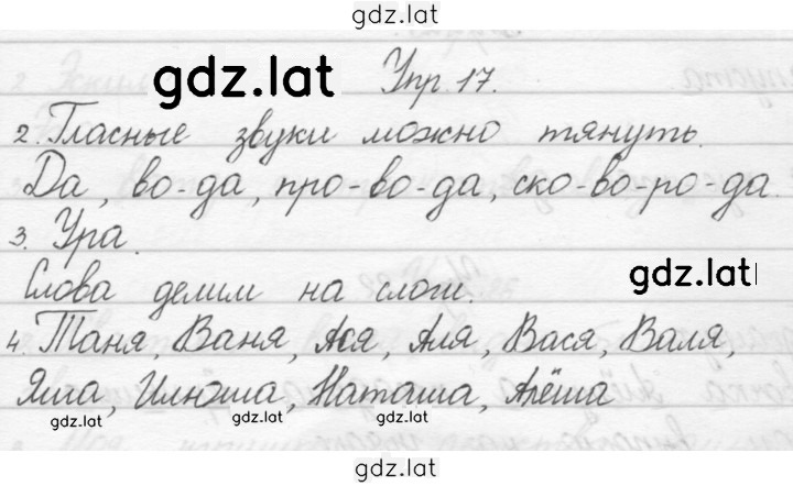 Решение задания № 17 — страница 1