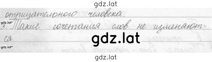 Решение задания № 174 — страница 2
