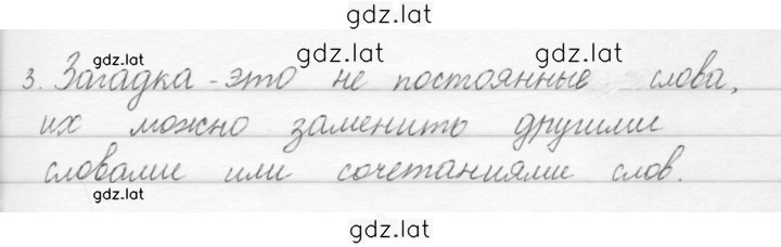 Решение задания № 177 — страница 2