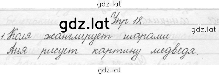 Решение задания № 18 — страница 1
