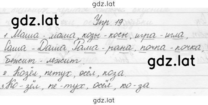 Решение задания № 19 — страница 1