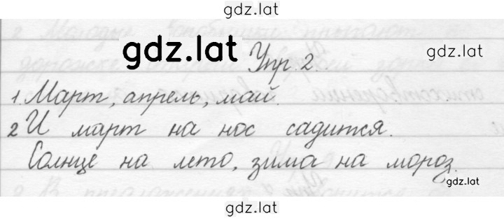 Решение задания № 2 — страница 1