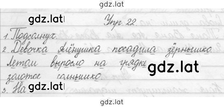 Решение задания № 22 — страница 1