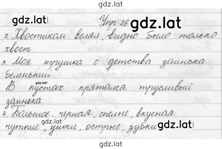 Решение задания № 26 — страница 1