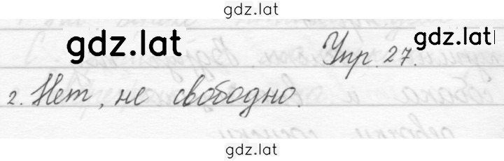 Решение задания № 27 — страница 1