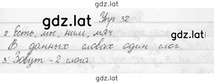 Решение задания № 32 — страница 1
