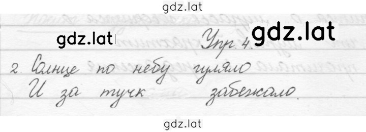 Решение задания № 4 — страница 1