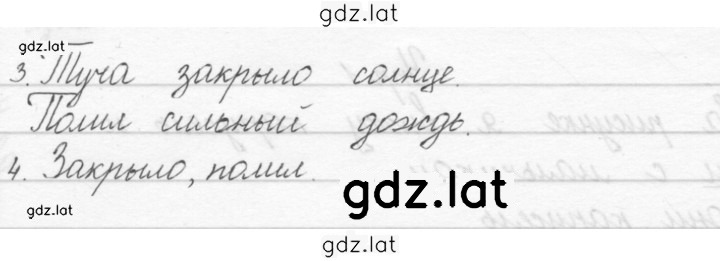 Решение задания № 4 — страница 2