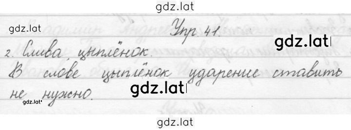 Решение задания № 41 — страница 1
