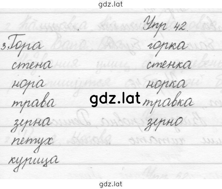 Решение задания № 42 — страница 1