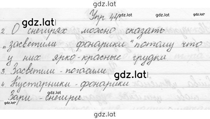 Решение задания № 44 — страница 1