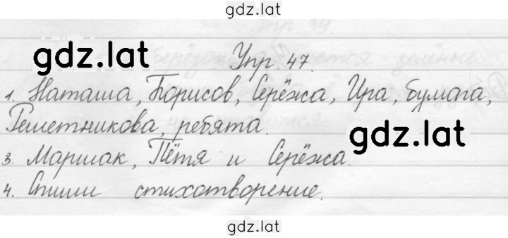 Решение задания № 47 — страница 1