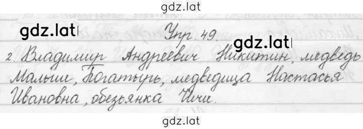 Решение задания № 49 — страница 1