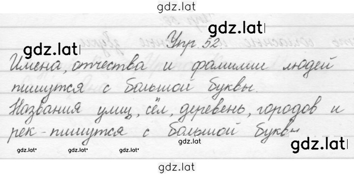 Решение задания № 52 — страница 1