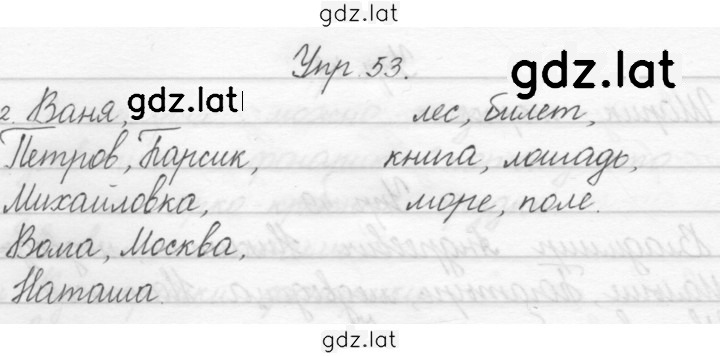 Решение задания № 53 — страница 1