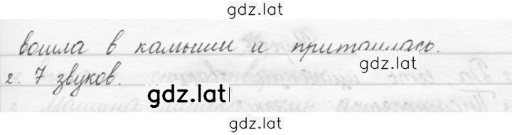 Решение задания № 72 — страница 2