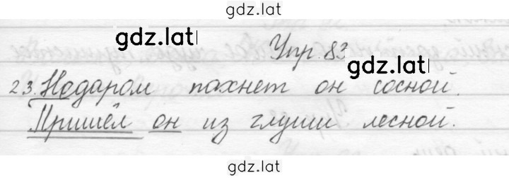 Решение задания № 83 — страница 1