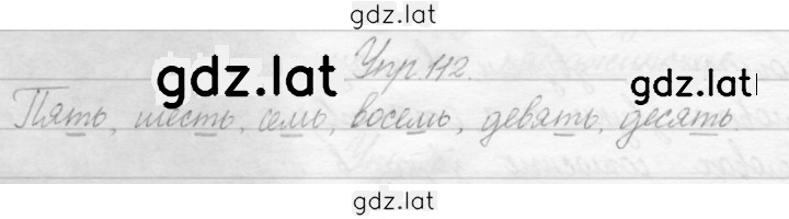 Решение задания № 112 — страница 1