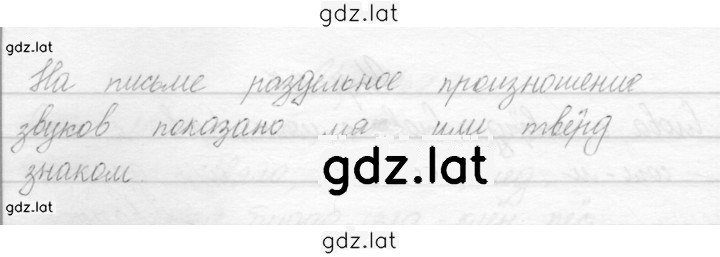 Решение задания № 147 — страница 2