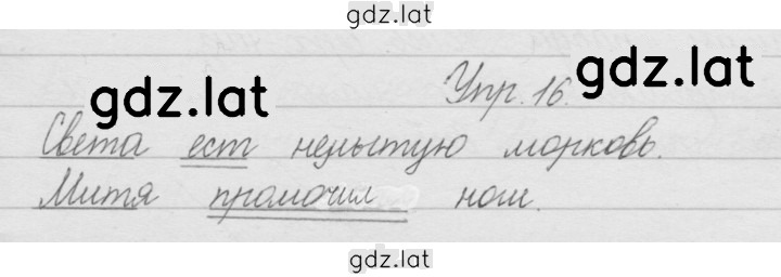 Решение задания № 16 — страница 1