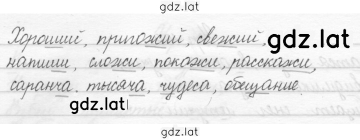 Решение задания № 172 — страница 2